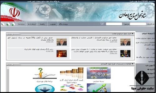 ورود به سایت صدور جواز تاسيس